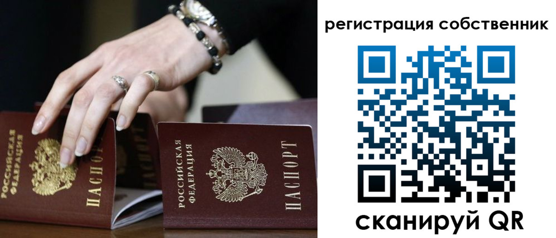 временная прописка в Микуни