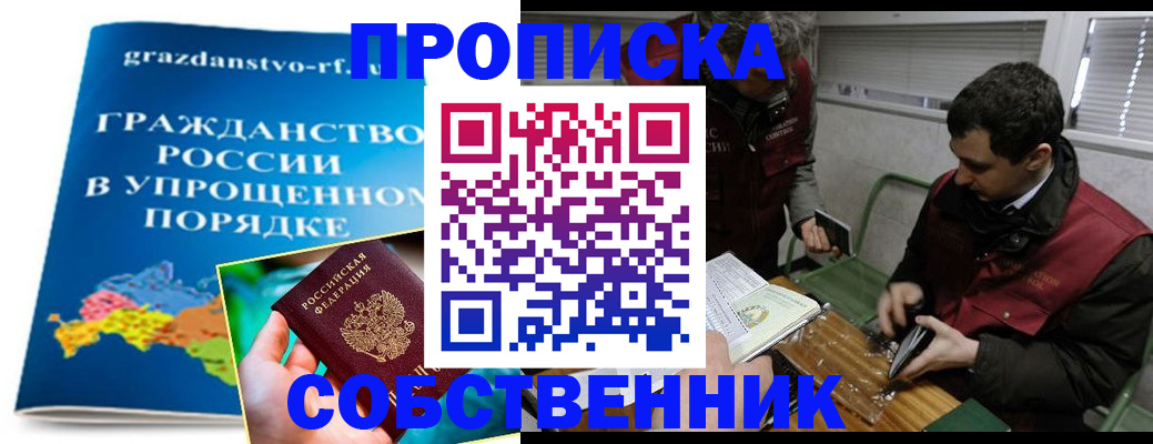 пропишу в квартире в Микуни