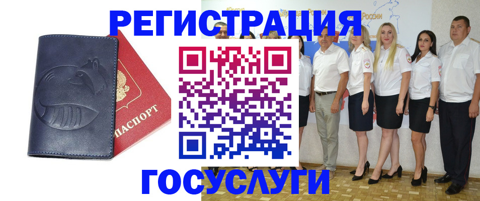 временная регистрация для всех в Микуни