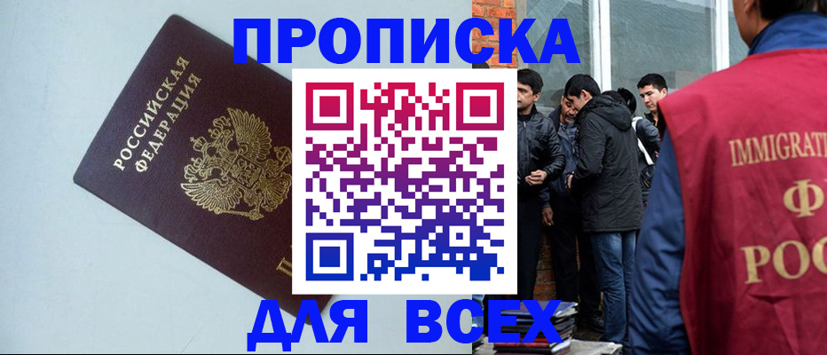 временная регистрация надежно в Микуни