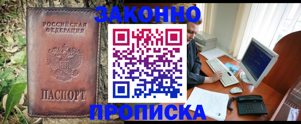 временная регистрация надежно в Микуни