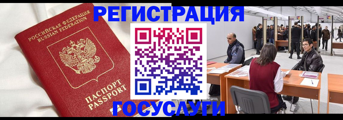 прописка штамп в Микуни
