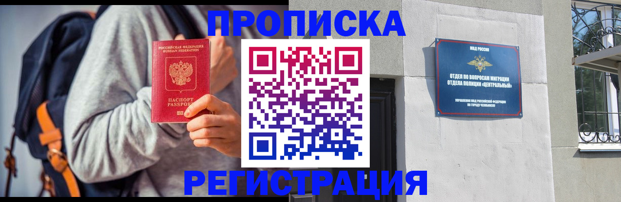 временная регистрация надежно в Микуни