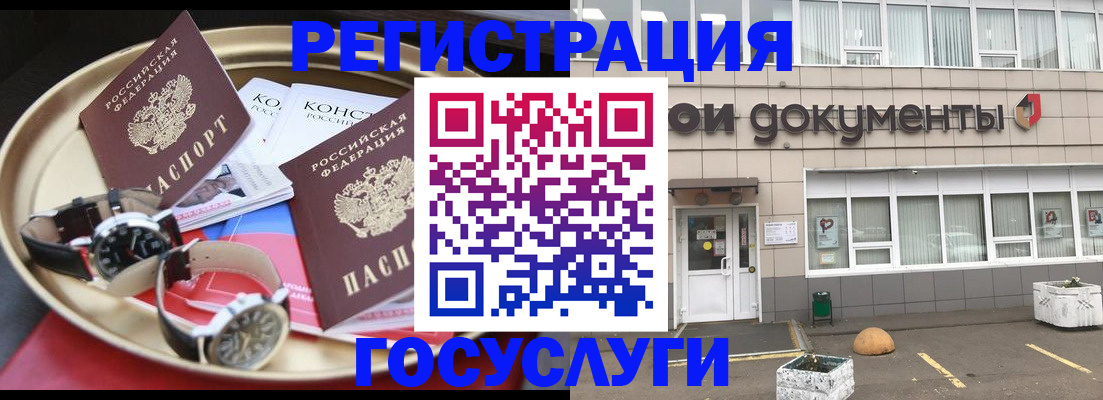 регистрация для дет. сада в Микуни