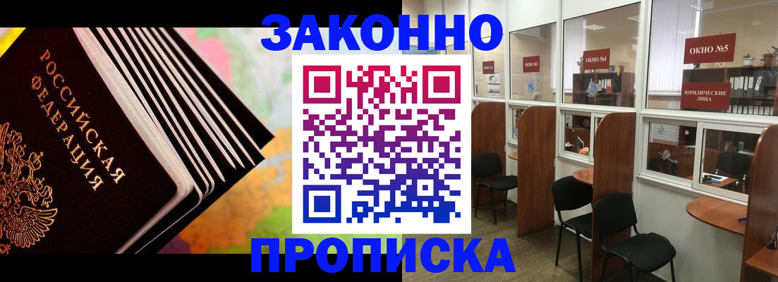 прописка для кредита в Микуни